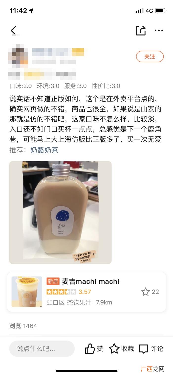 山寨周杰伦，上海出现多家周杰伦MV奶茶山寨店