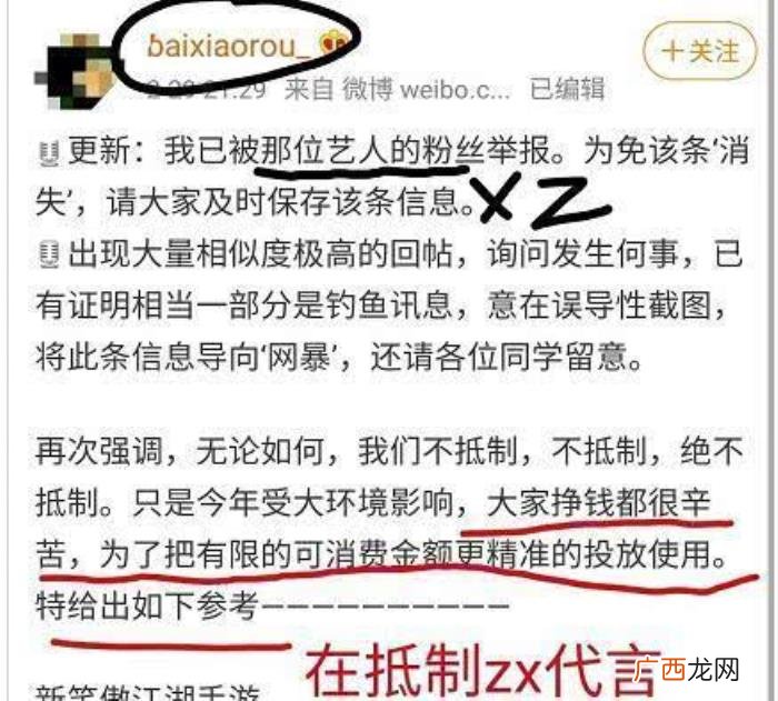 杨紫黑肖战，网曝杨紫粉丝引导举报AO3只为搞糊肖战