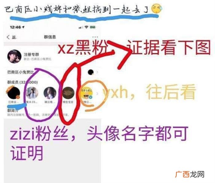 杨紫黑肖战，网曝杨紫粉丝引导举报AO3只为搞糊肖战
