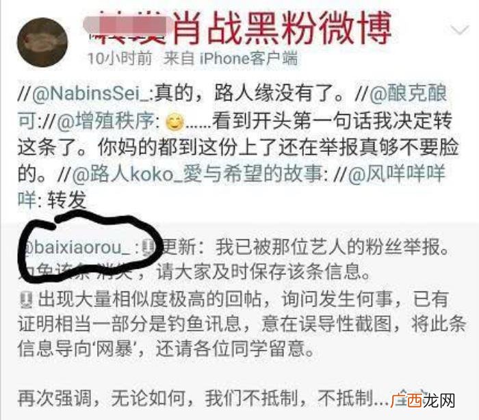 杨紫黑肖战，网曝杨紫粉丝引导举报AO3只为搞糊肖战