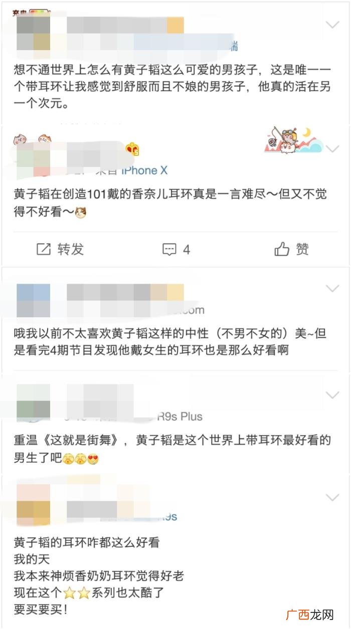 黄子韬耳洞，看过黄子韬的耳环才发现这些年耳洞白打了