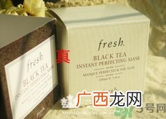 fresh红茶面膜真假怎么辨别?fresh红茶面膜真假辨别图