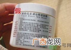 fresh红茶面膜真假怎么辨别?fresh红茶面膜真假辨别图