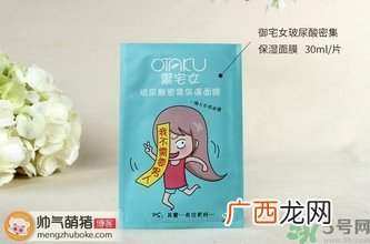 otaku御宅女玻尿酸面膜真假怎么辨别?