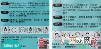 otaku御宅女玻尿酸面膜真假怎么辨别?