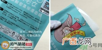 otaku御宅女玻尿酸面膜真假怎么辨别?