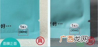 otaku御宅女玻尿酸面膜真假怎么辨别?