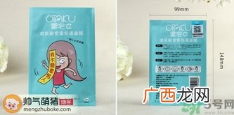 otaku御宅女玻尿酸面膜真假怎么辨别?
