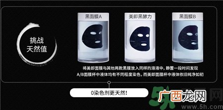 美即黑茶酵力面膜多少钱?美即黑茶酵力面膜价格