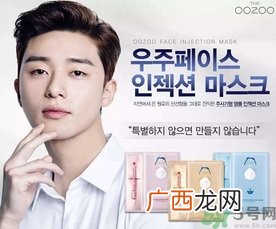 oozoo针剂面膜用完要洗脸吗?oozoo针剂面膜的功效与作用