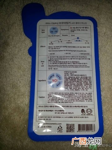 可莱丝针剂水库面膜用完要洗脸吗?