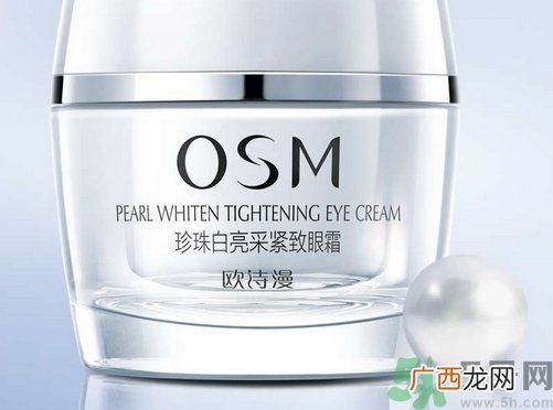 欧诗漫护肤品怎么样?欧诗漫化妆品怎么样?