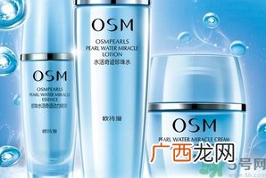 欧诗漫护肤品怎么样?欧诗漫化妆品怎么样?