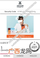 jayjun玫瑰面膜真假 jayjun水光玫瑰真假辨别图