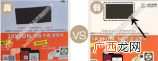 jayjun玫瑰面膜真假 jayjun水光玫瑰真假辨别图