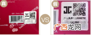 jayjun玫瑰面膜真假 jayjun水光玫瑰真假辨别图