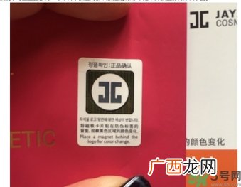 jayjun玫瑰面膜真假 jayjun水光玫瑰真假辨别图