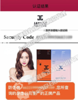 jayjun玫瑰面膜真假 jayjun水光玫瑰真假辨别图