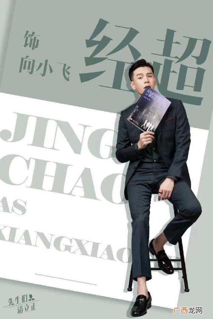 王晓晨张翰，张翰杜淳经超黄宥明携王晓晨立正以待