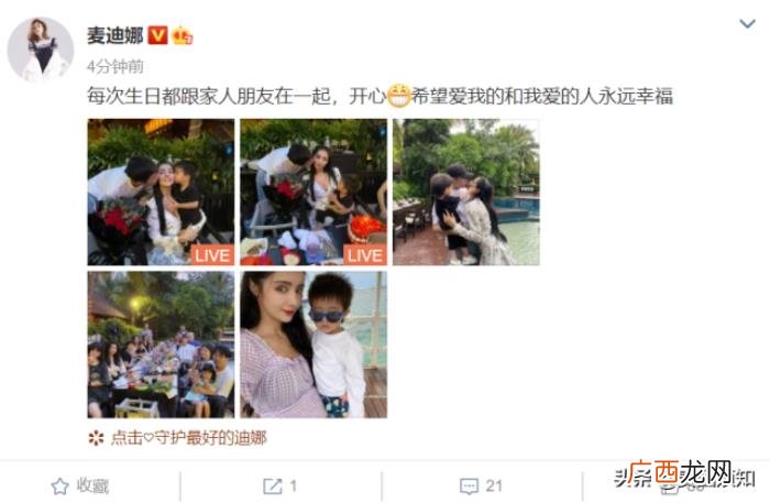 麦迪娜一家，麦迪娜晒一家三口合影庆祝33岁生日