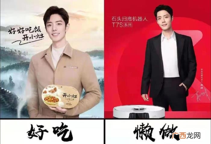 肖战的文案,好喜欢肖战新代言满汉大餐的官宣文案