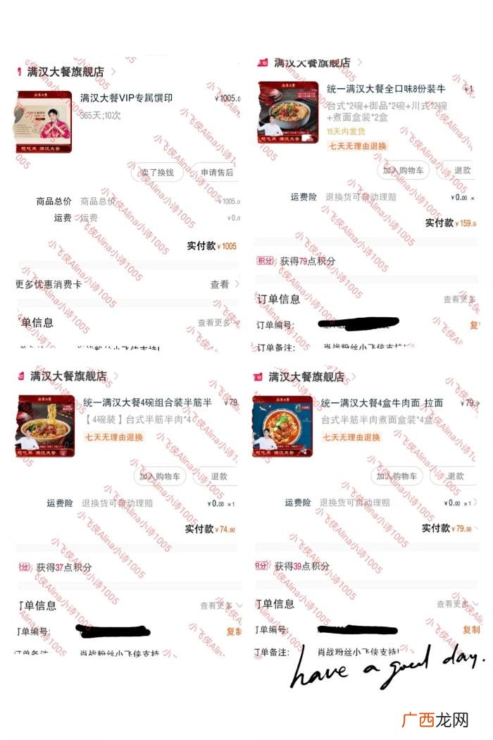 肖战的文案,好喜欢肖战新代言满汉大餐的官宣文案