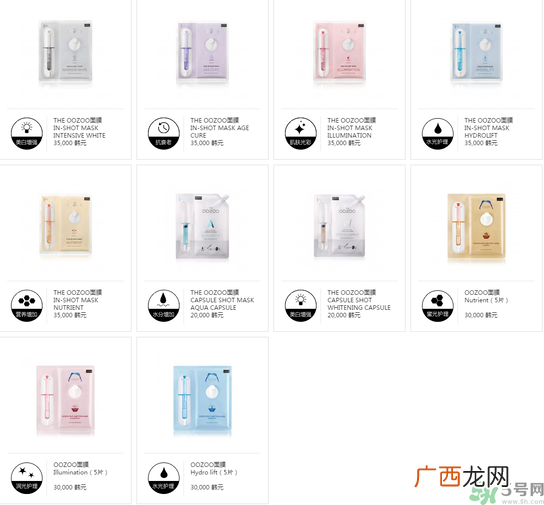 oozoo面膜专柜多少钱？oozoo面膜价格一盒多少片？