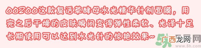 oozoo针剂面膜真假怎么辨别?oozoo针剂面膜真假辨别图