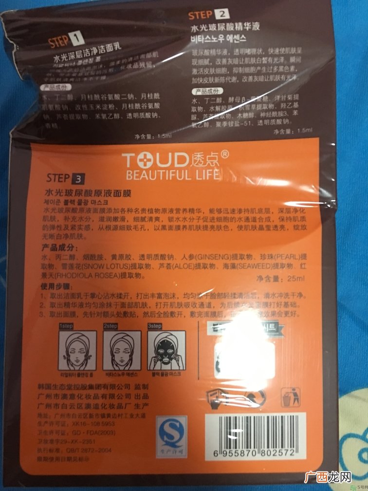 春雨和水光面膜哪个好？春雨面膜和水光面膜哪个好？