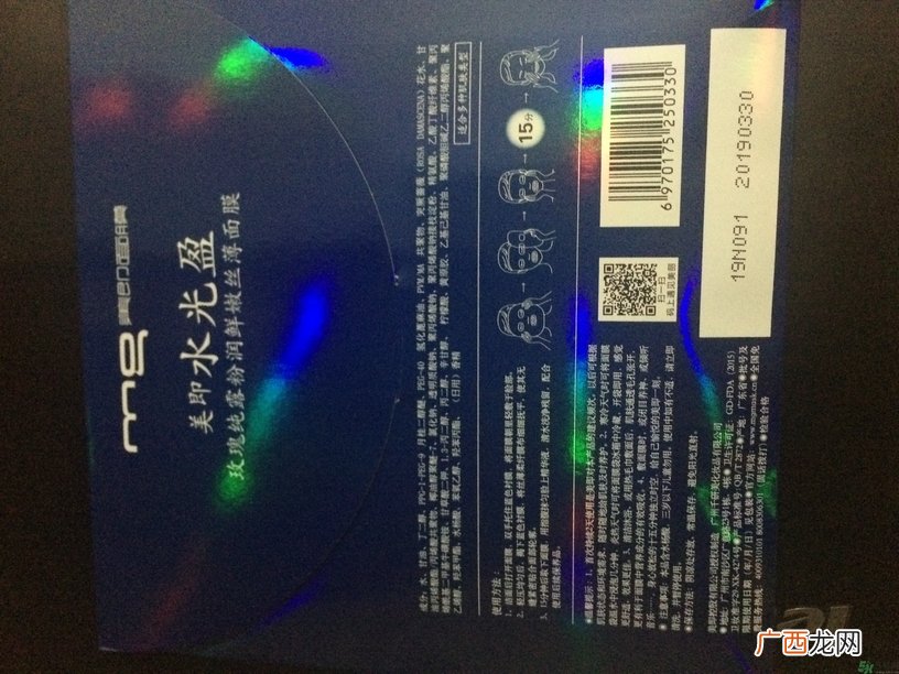 美即水光盈薄荷面膜多少钱?美即水光盈薄荷面膜价格