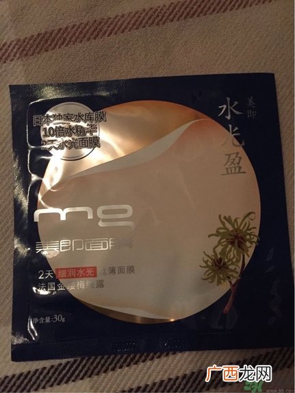 美即水光盈金缕梅面膜怎么样?美即水光盈金缕梅好用吗?