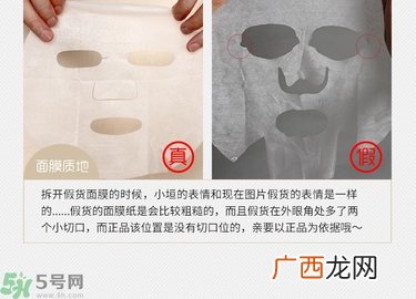 悦诗风吟面膜真假辨别方法 悦诗风吟面膜真假对比判断图