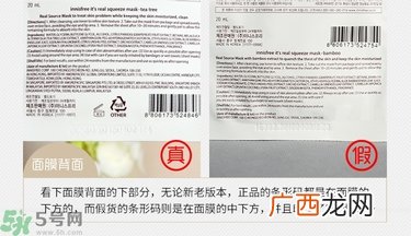 悦诗风吟面膜真假辨别方法 悦诗风吟面膜真假对比判断图