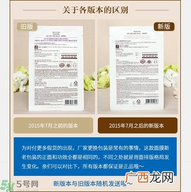 悦诗风吟面膜真假辨别方法 悦诗风吟面膜真假对比判断图