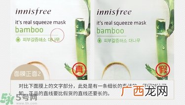 悦诗风吟面膜真假辨别方法 悦诗风吟面膜真假对比判断图