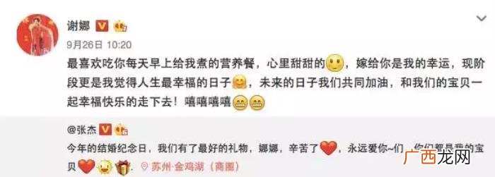 张杰谈谢娜，张杰讲述自己准爸爸的心情和对谢娜的爱