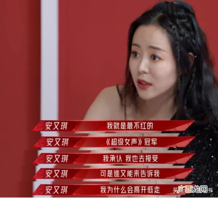 安又琪冠军，安于现状才是安又琪从超女冠军沦为十八线的根源