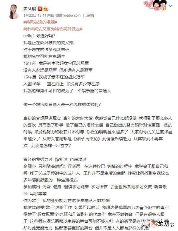 安又琪冠军，安于现状才是安又琪从超女冠军沦为十八线的根源