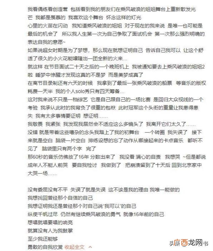 安又琪冠军，安于现状才是安又琪从超女冠军沦为十八线的根源