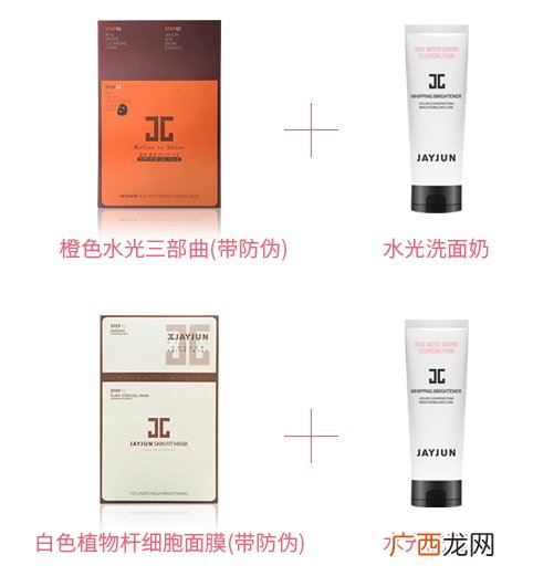 jayjun水光再生洗面奶真假怎么辨别?