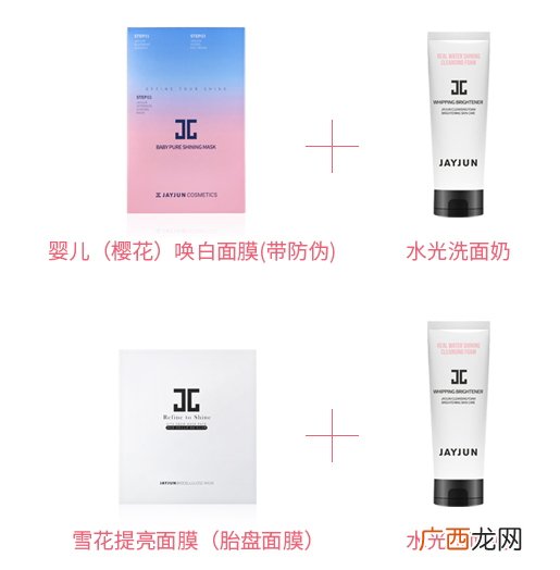 jayjun水光再生洗面奶真假怎么辨别?
