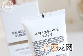 jayjun水光再生洗面奶真假怎么辨别?