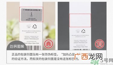 菩古玛丽DE防晒乳隔离霜真假辨别图对比