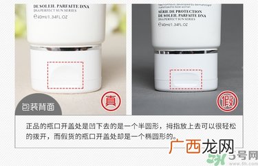 菩古玛丽DE防晒乳隔离霜真假辨别图对比