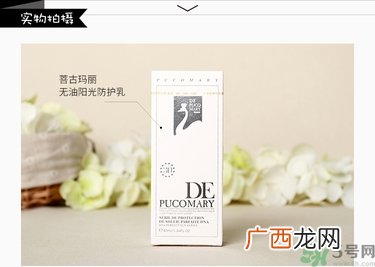 菩古玛丽DE防晒乳隔离霜真假辨别图对比