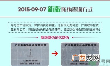 菩古玛丽DE防晒乳隔离霜真假辨别图对比