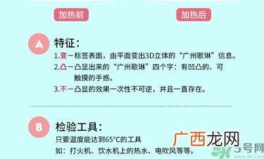 菩古玛丽DE防晒乳隔离霜真假辨别图对比