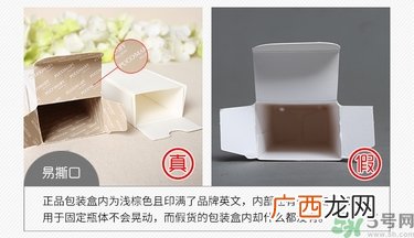 菩古玛丽DE防晒乳隔离霜真假辨别图对比