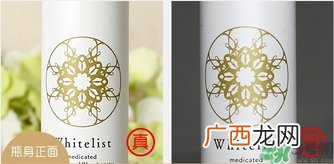 naris up娜丽丝防晒喷雾真假怎么辨别?