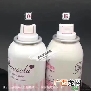 naris up娜丽丝防晒喷雾真假怎么辨别?